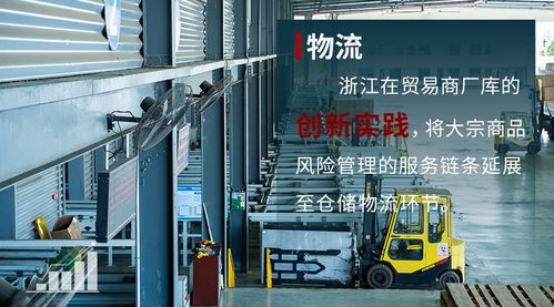 2021年，中國大宗商品金融服務與普通貨物倉儲服務如何協同并進，再創高分答卷