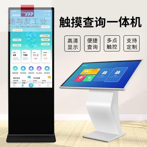 43寸55寸65寸立式觸摸查詢一體機(jī)多媒體互動(dòng)臥式智能導(dǎo)購屏75寸立式